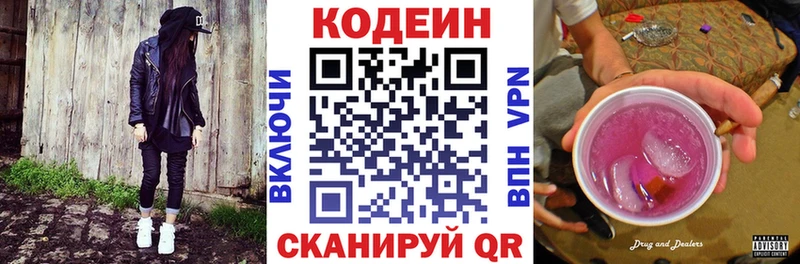 что такое наркотик  Киренск  Кодеиновый сироп Lean напиток Lean (лин) 