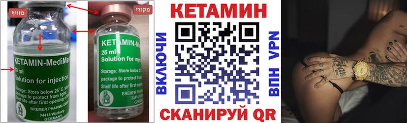 МЕГА ССЫЛКА  Киренск  КЕТАМИН ketamine  наркошоп 