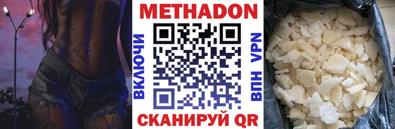 МЕТАДОН кристалл  Киренск 